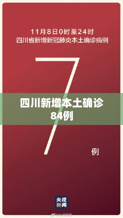 苏州新增14例本土确诊病例详情，苏州新增14例本土确诊病例详情公布