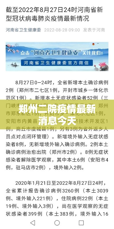 吉林省发布传染病疫情，吉林省发布最新传染病疫情通报
