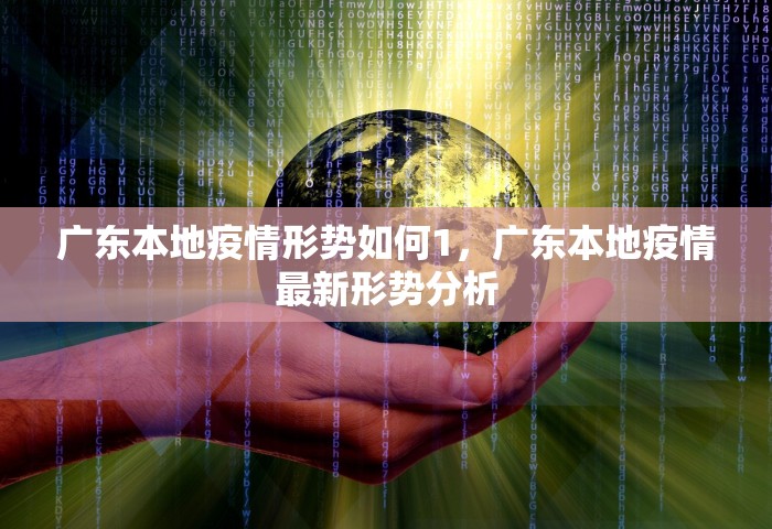 滁州疫情最新消息今天，滁州疫情最新消息（今日更新）