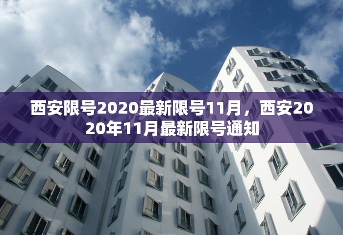 天津限号，天津限号
