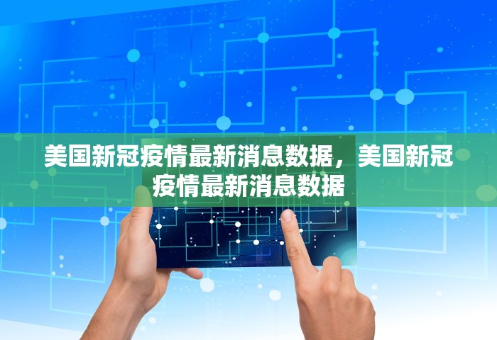 北京新发地市场商户回浙江后确诊，北京新发地市场商户返回浙江后确诊