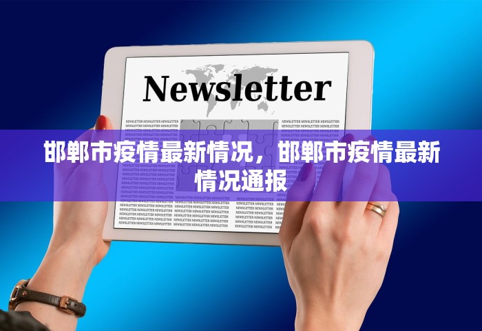 31省新增确诊21例 本土6例在辽宁，31省新增确诊21例 本土6例均在辽宁