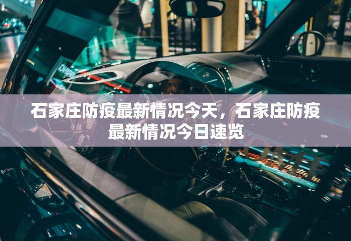 梅州疫情最新消息今天，梅州疫情最新消息今天