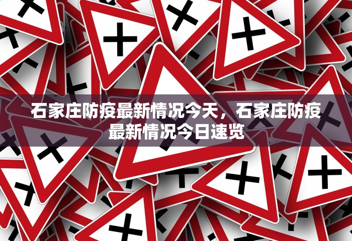 出入郑州最新通知今天，郑州今日出入最新政策通知