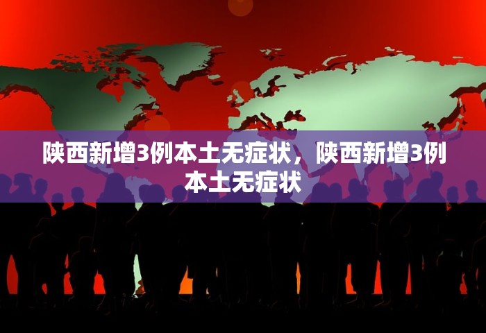 巴彦疫情，巴彦疫情最新通报