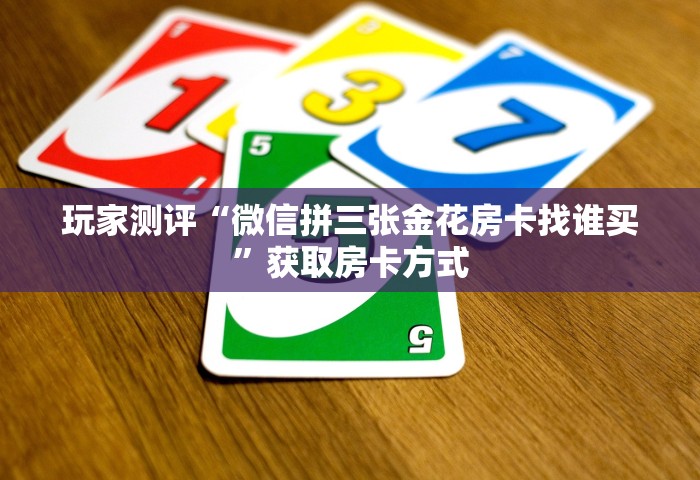 一分钟普及“如何创建微信群热玩吧房间”如何获取房卡教程