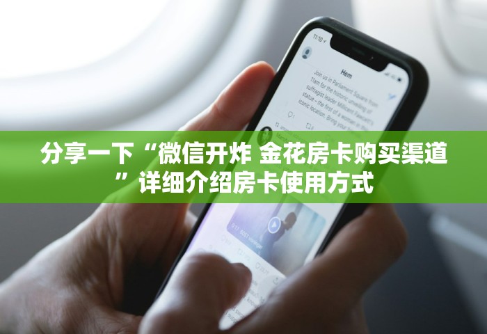 给大家讲解“哪里可以自己建房间玩牛牛”链接房卡在哪里获取