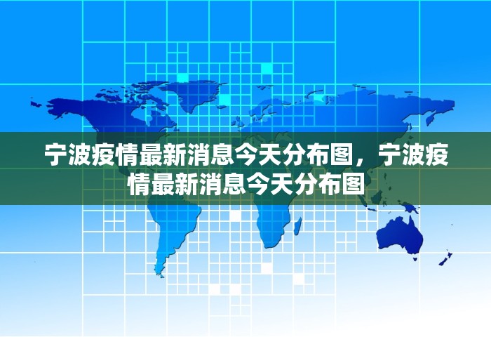 吉林新增46例确诊病例，吉林新增46例确诊病例