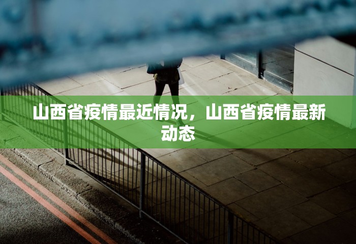 31省新增确诊12例，31省新增确诊12例