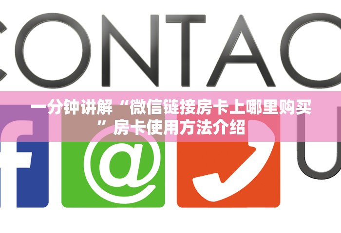 北京新增本土21例详情公布，北京新增本土21例详情公布