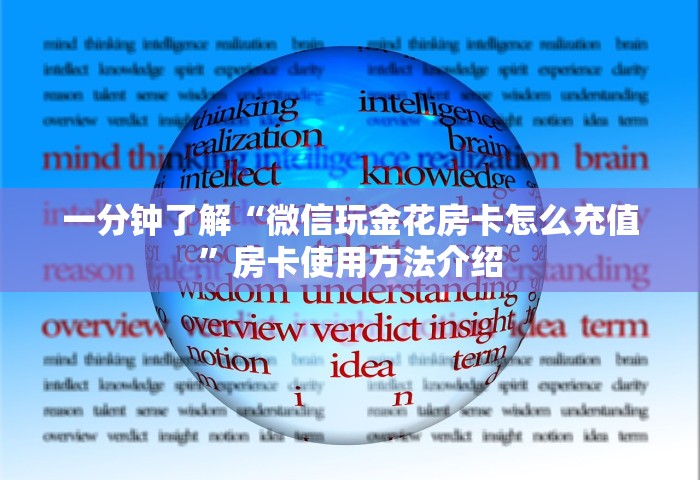 秒懂教程“微信群里玩牌九怎么开设房间”房卡链接获取