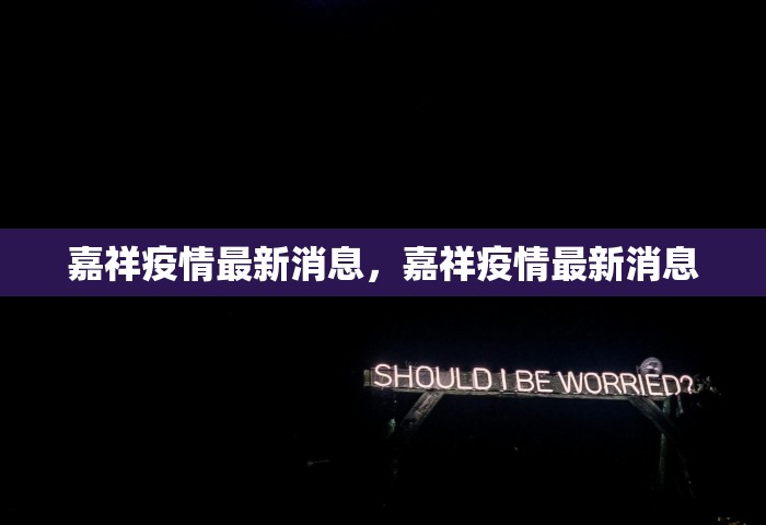 河南开封天气未来7天晋中市包括什么县几个，河南开封未来7天天气预报及晋中市下辖县区一览