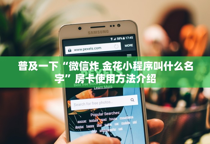 秒懂教程“微信群链接房卡上哪里购买”链接房卡怎么充值