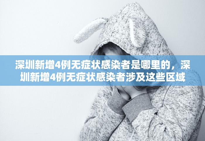31省份新增本土87例 涉11省份，31省份新增本土确诊87例 涉11省份