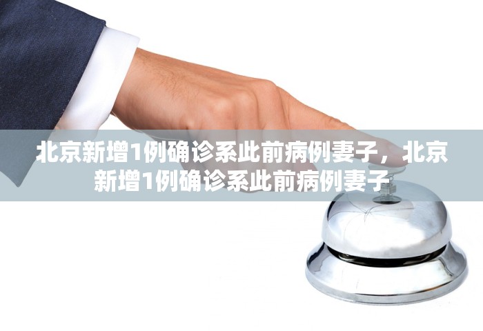 31省份新增本土确诊20例 均在广东，广东新增20例本土确诊，31省份疫情最新通报