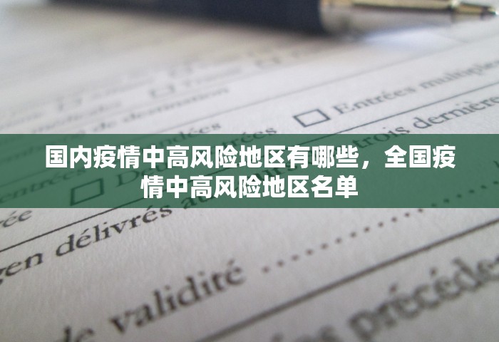 31省新增本土确诊101例，31省新增本土确诊101例