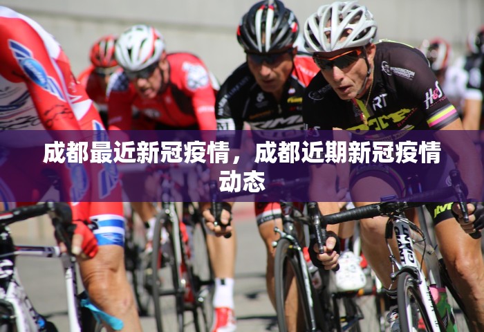 九龙坡疫情最新消息今天，九龙坡疫情最新消息今天