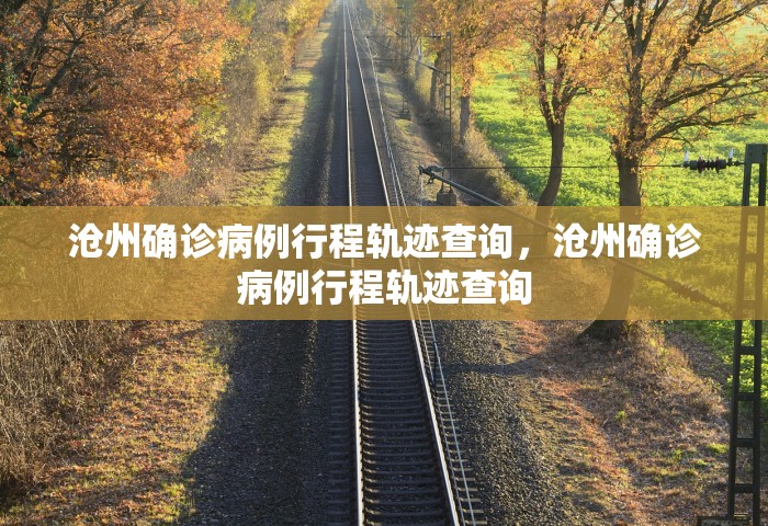 邯郸最新限号通知2019，邯郸2019年最新限号通知