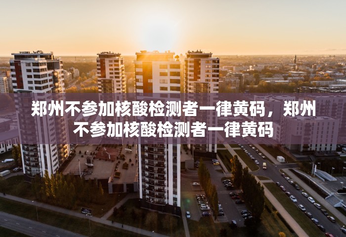 浙江新增确诊病例38例 无症状9例是哪里的，浙江新增38例确诊和9例无症状，分别来自哪些地方？