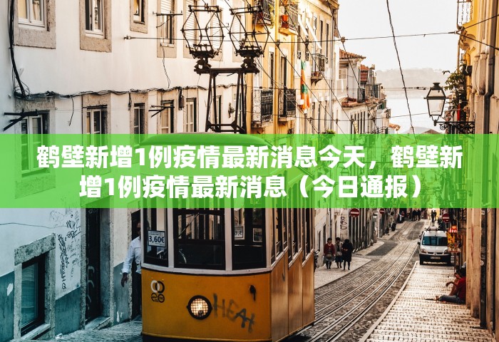 郑州宣布调整管控区域，郑州调整部分区域管控措施