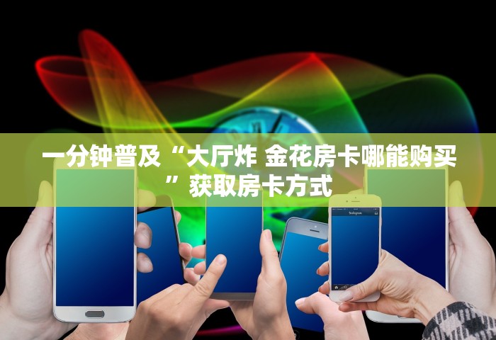 天津已出现11起家庭聚集疫情，天津已出现11起家庭聚集疫情