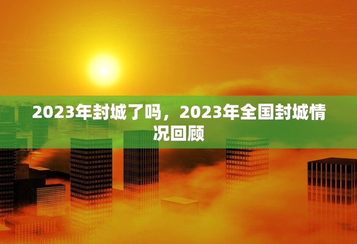 哈尔滨新增本土确诊6例，哈尔滨新增本土确诊6例