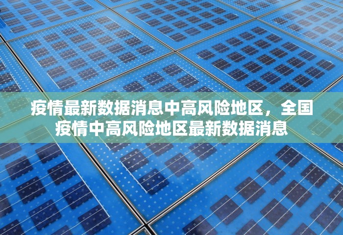 江苏新增40例确诊	，江苏新增40例确诊