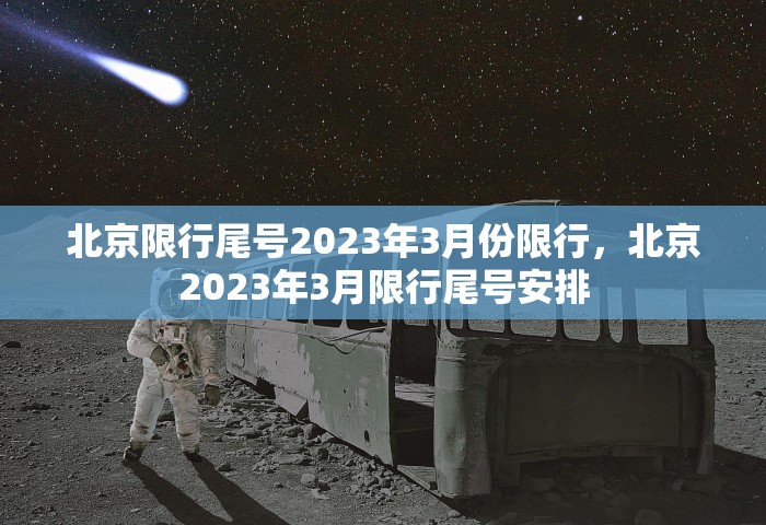 西安疫情最新情况，西安疫情最新通报