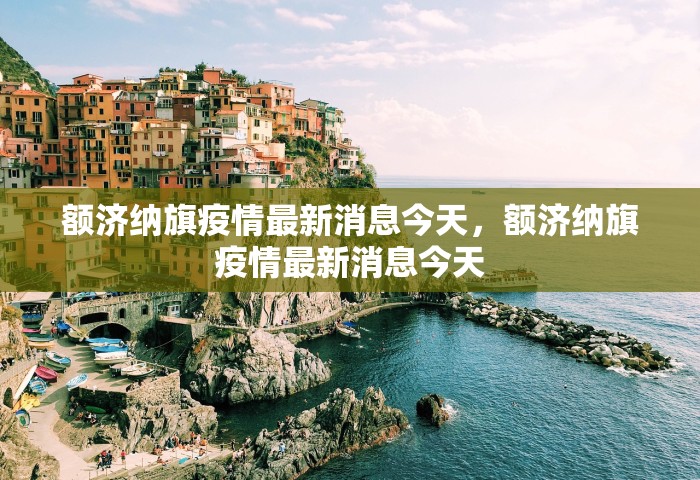 31省份新增确诊80例 本土65例，31省份新增确诊80例 本土65例