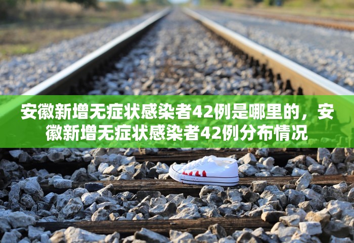 河南新增3例本土感染者 在3地，河南新增3例本土感染者 涉及3地