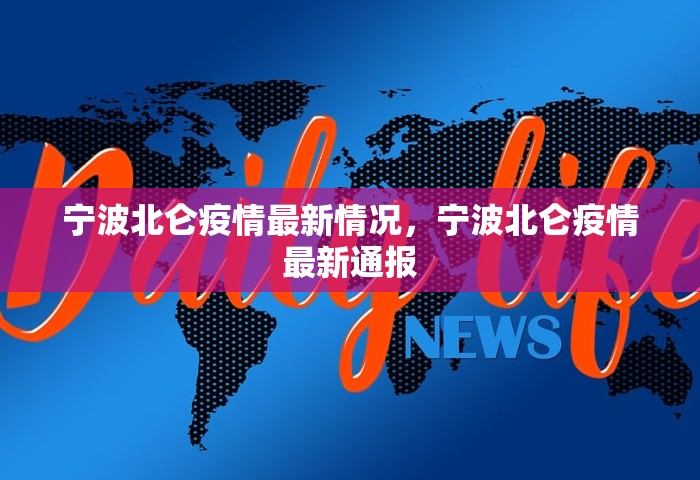 31省新增确诊病例71例 本土31例，31省新增确诊病例71例 其中本土31例