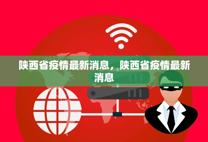 哈尔滨发布第61号公告最新，哈尔滨发布第61号公告