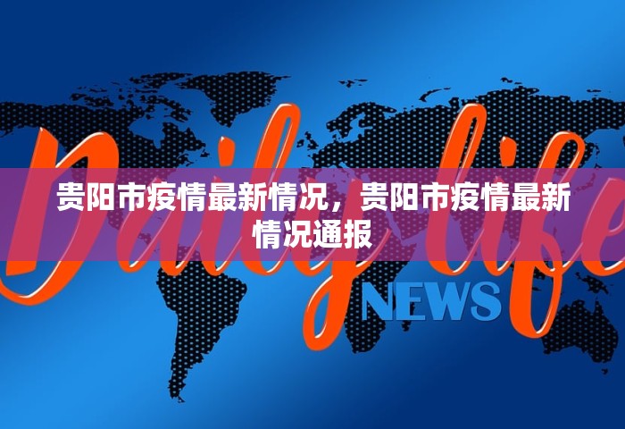 6月新冠确诊湖北，湖北6月新冠确诊病例通报
