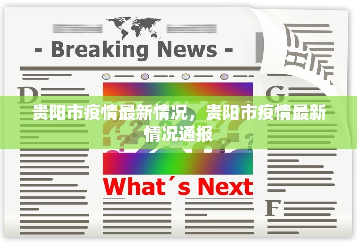 上海新增2例社会面确诊	，上海新增2例社会面确诊