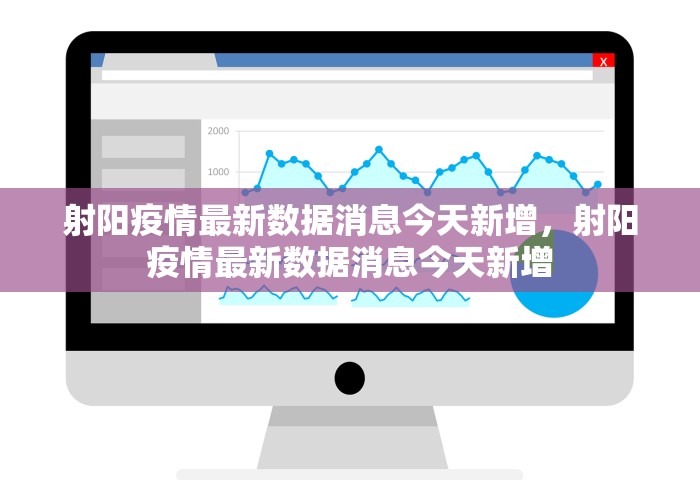 西安出现肺炎了吗，西安出现肺炎了吗？官方通报与防护要点