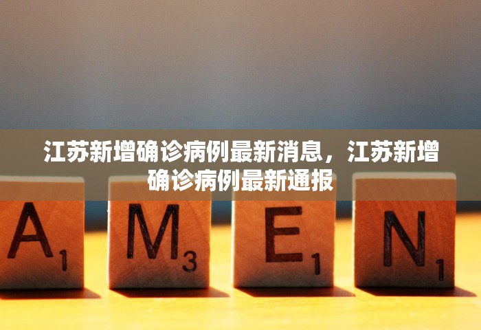 内蒙古呼和浩特阳性病例超2800例怎么办，呼和浩特阳性病例超2800例，防控形势严峻如何应对？