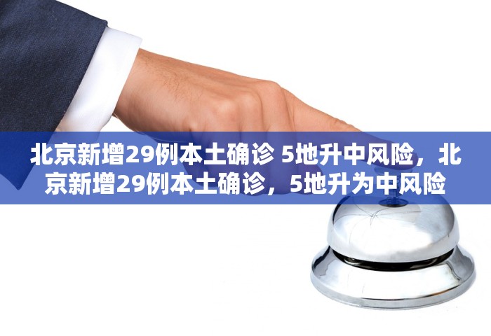 中秋国庆乘飞机高铁需48小时核酸证明，中秋国庆乘飞机高铁需48小时核酸证明
