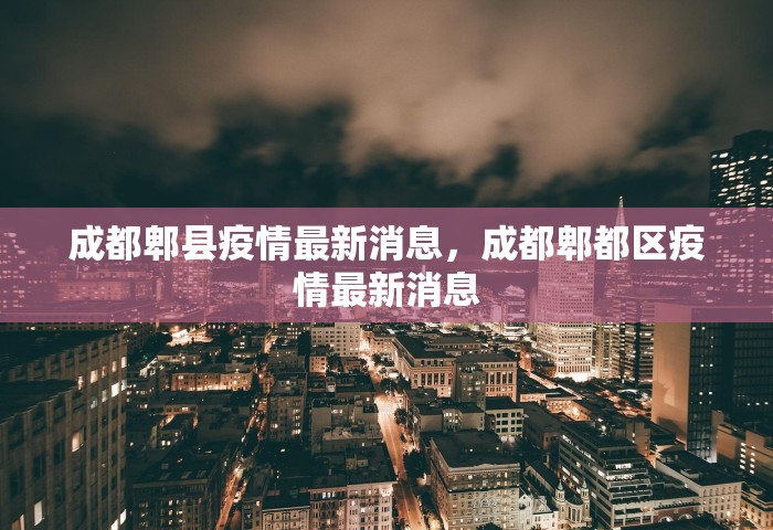 成都限行时间新规2020年9月，成都2020年9月限行时间新规