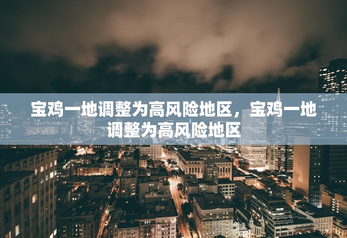 黑龙江出现一传十病例，黑龙江出现一传十病例，疫情防控再敲警钟