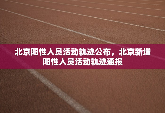 张伯礼:克服错误认识坚持动态清零	，张伯礼，克服错误认识，坚持动态清零
