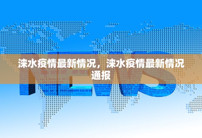 31省份新增本土确诊108例 陕西95例，31省份新增本土确诊108例 陕西95例