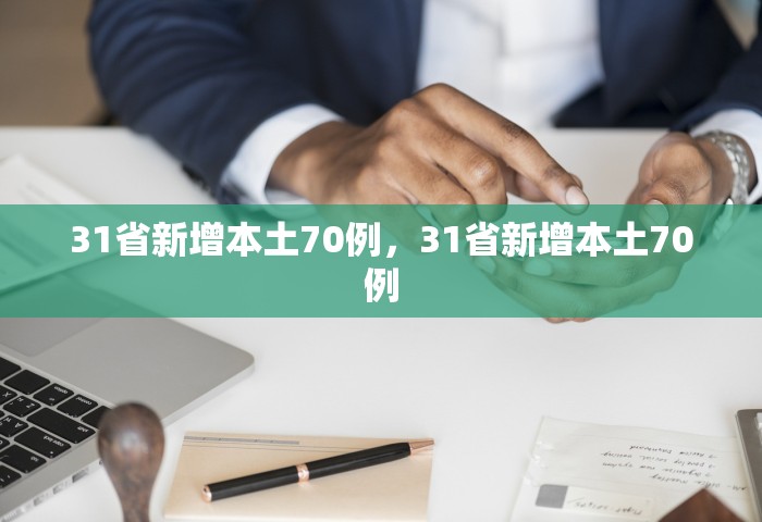 吉林疫情什么时候结束，吉林疫情预计何时结束？