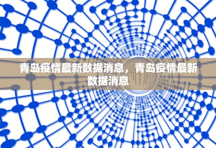 浙江新增本土确诊45例，浙江新增本土确诊45例