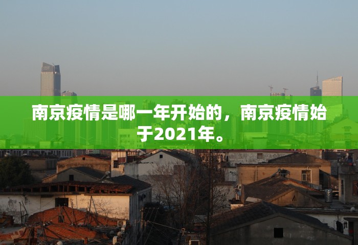 北京2026年疫情最新情况，北京2026年疫情最新通报