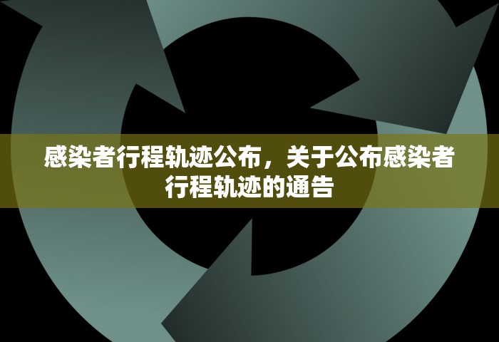 31省新增本土确诊病例新闻，31省新增本土确诊病例情况通报