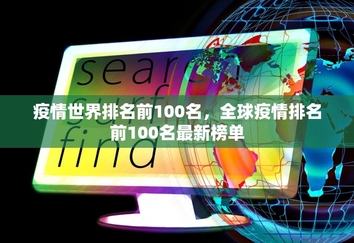 甘肃完成12种慢病筛查，甘肃完成12种慢病筛查